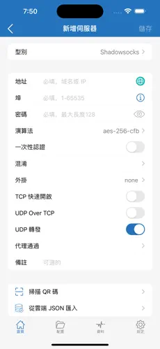 梯子推荐加速器免费android下载效果预览图